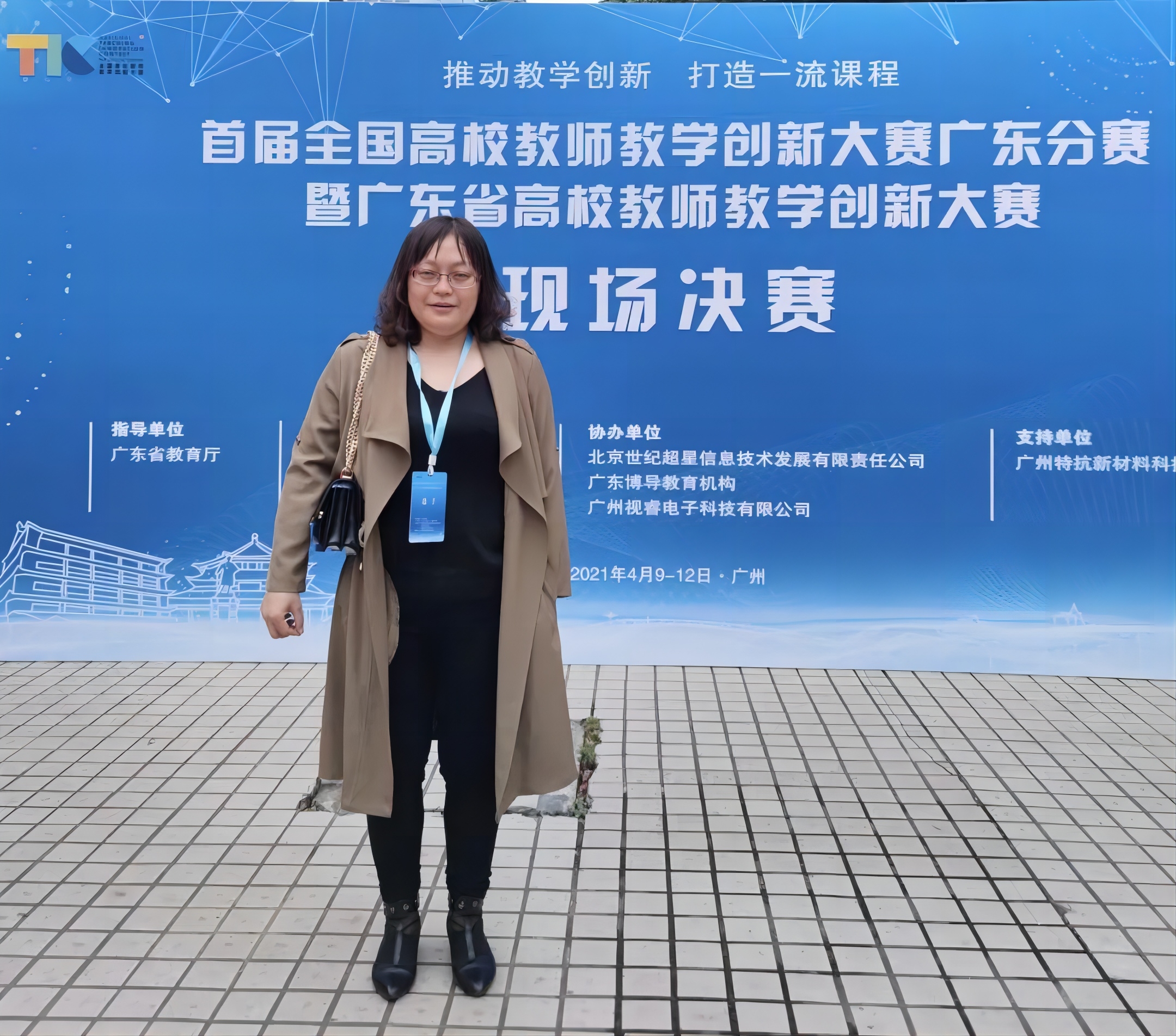 专业教师郑慧在首届全国高校教师教学创新大赛广东分赛中荣获三等奖