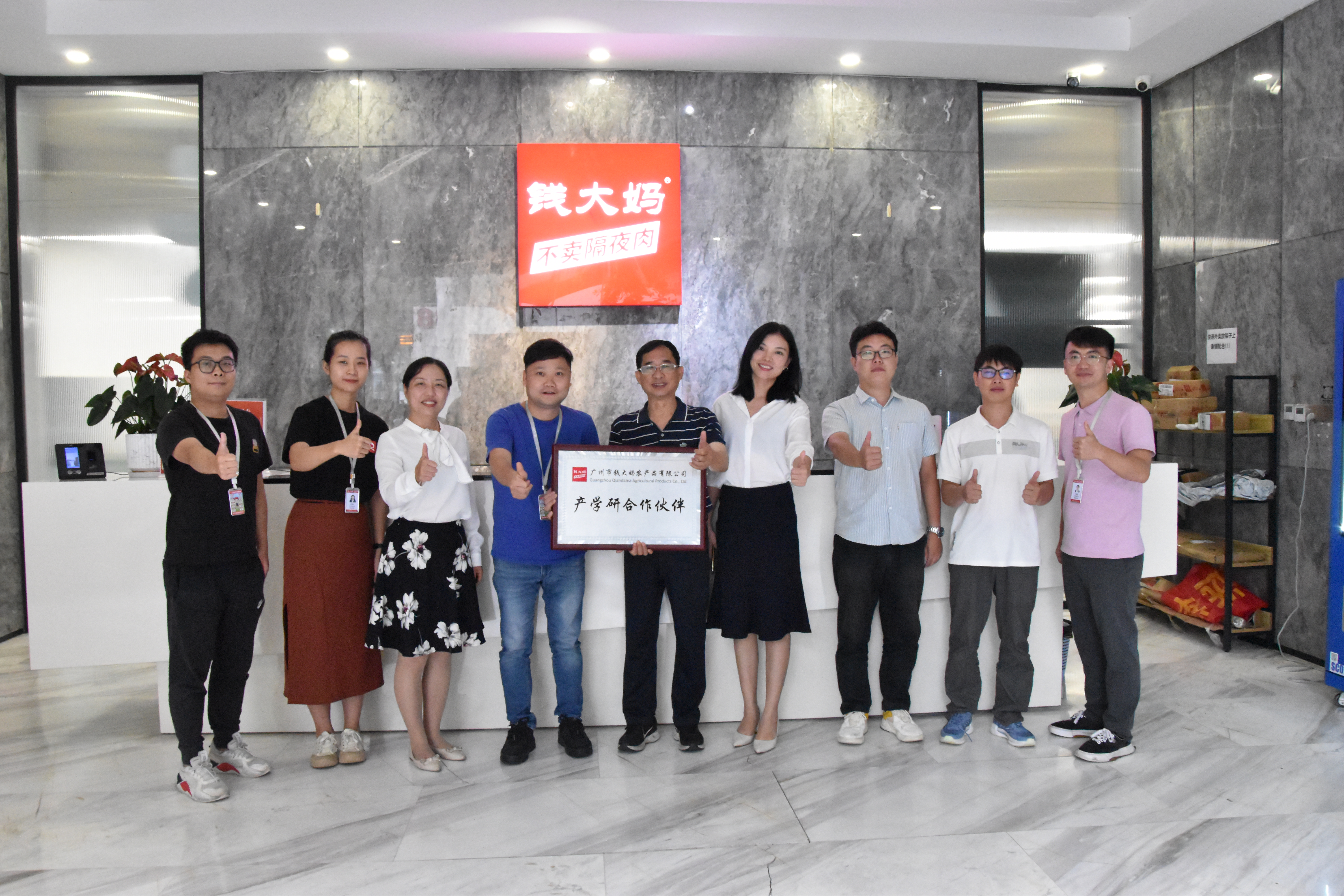 永利yl23411领导赴广州钱大妈农产品有限公司调研考察