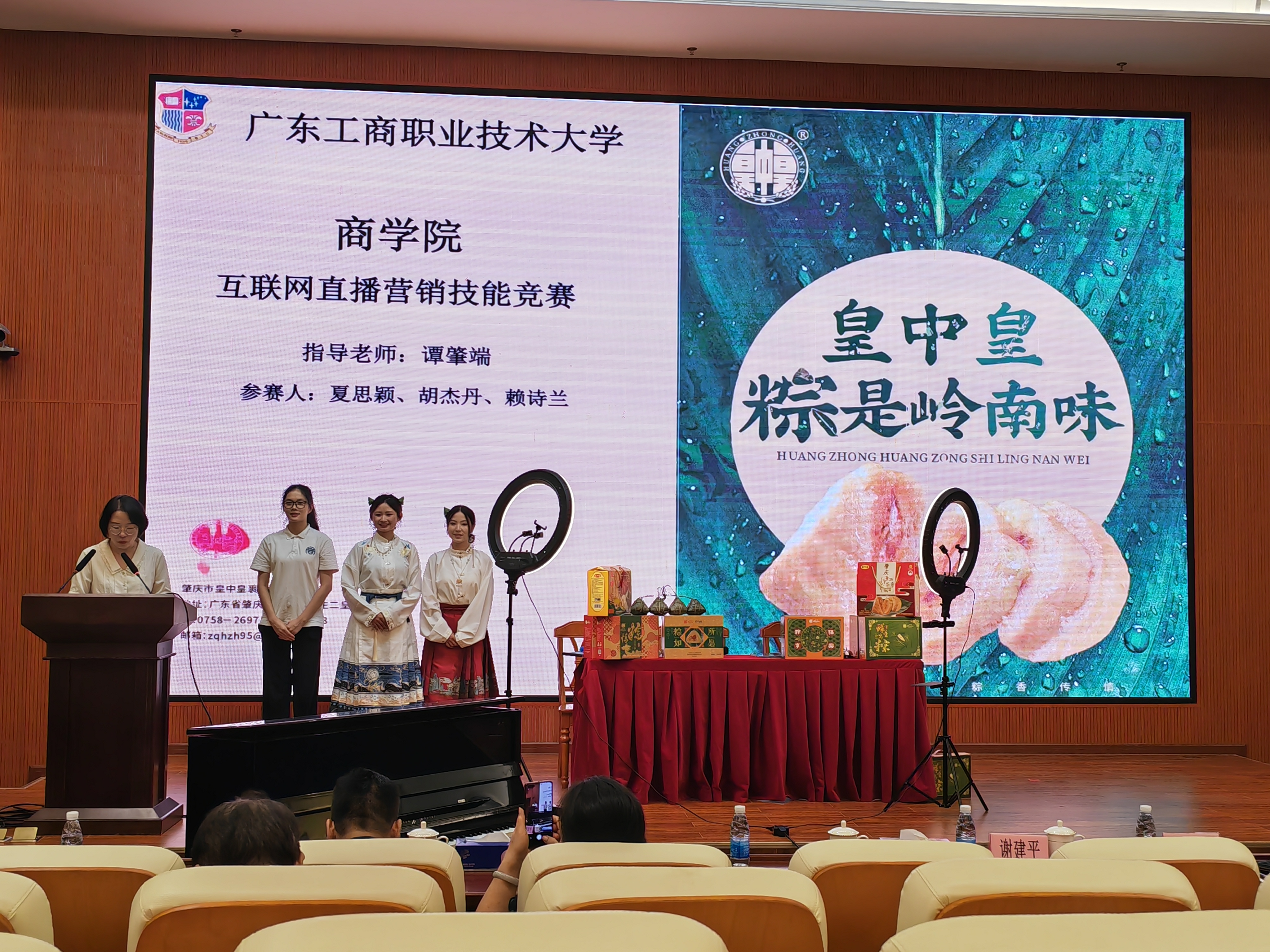 工商企业管理专业学生在我校技能大赛中获奖