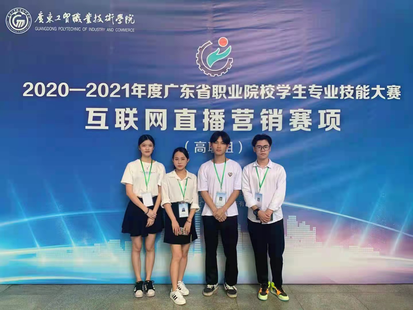 2020-2021省职业院校职业技能大赛电子商务技能赛项