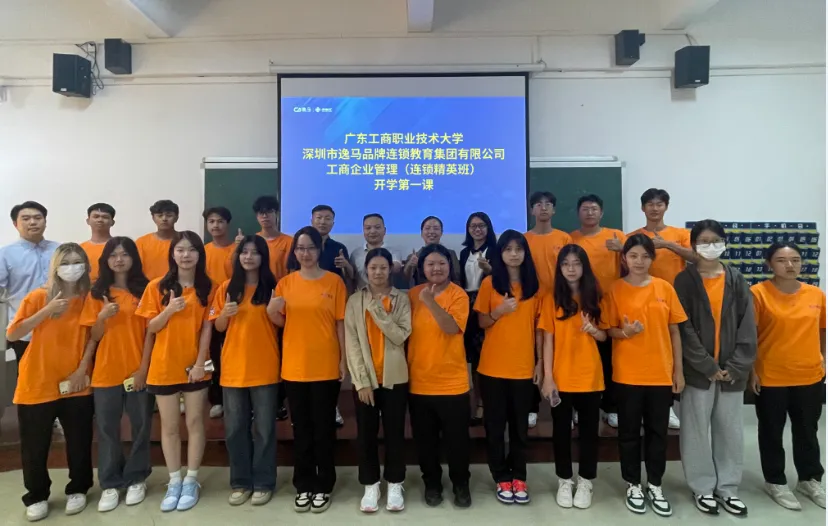 逸马连锁教育为专业学生做开学第一课