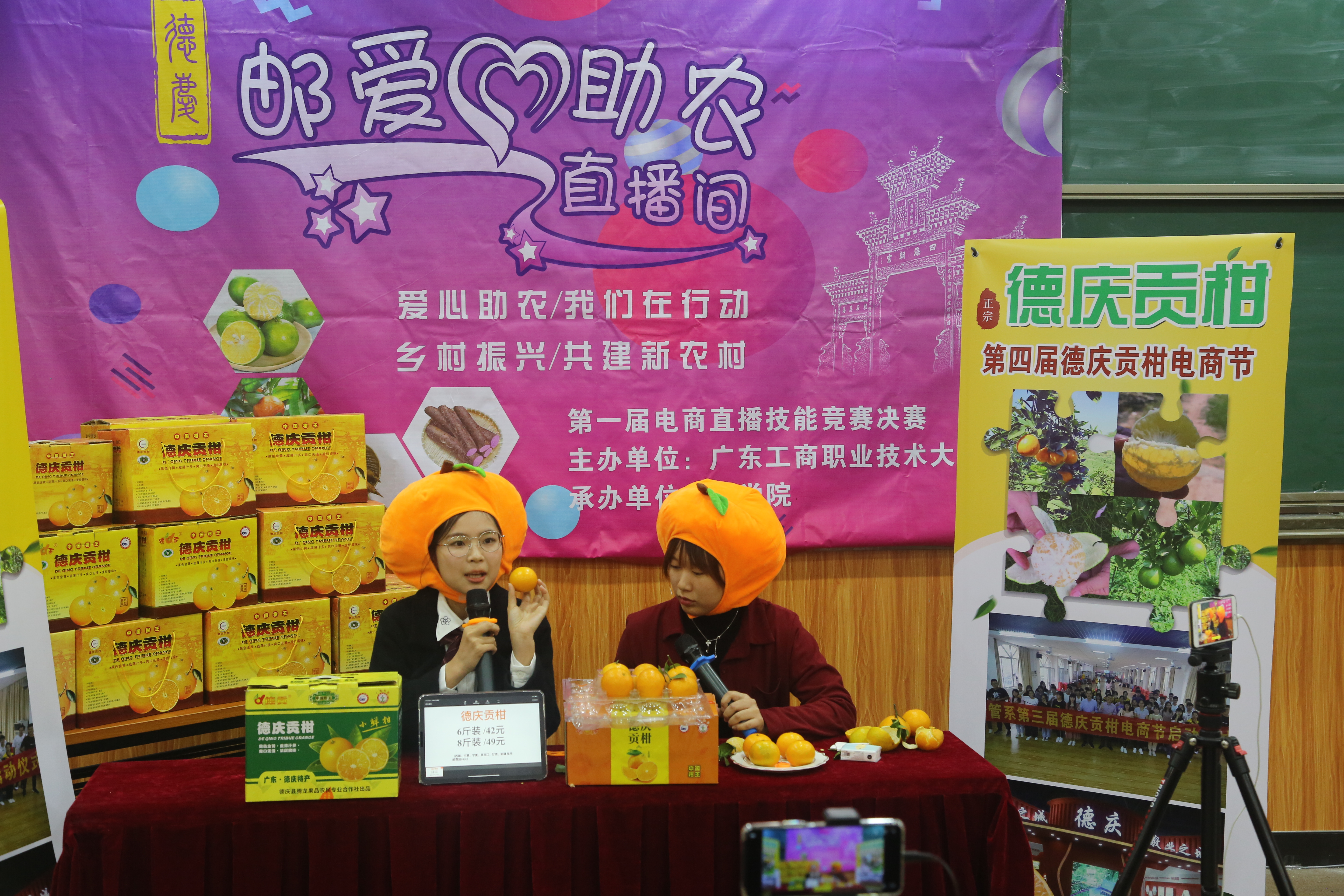 2022校职业技能活动周互联网直播营销技能竞赛