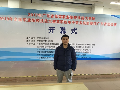 电子商务冼德锟.JPG 电子商务冼德锟.JPG