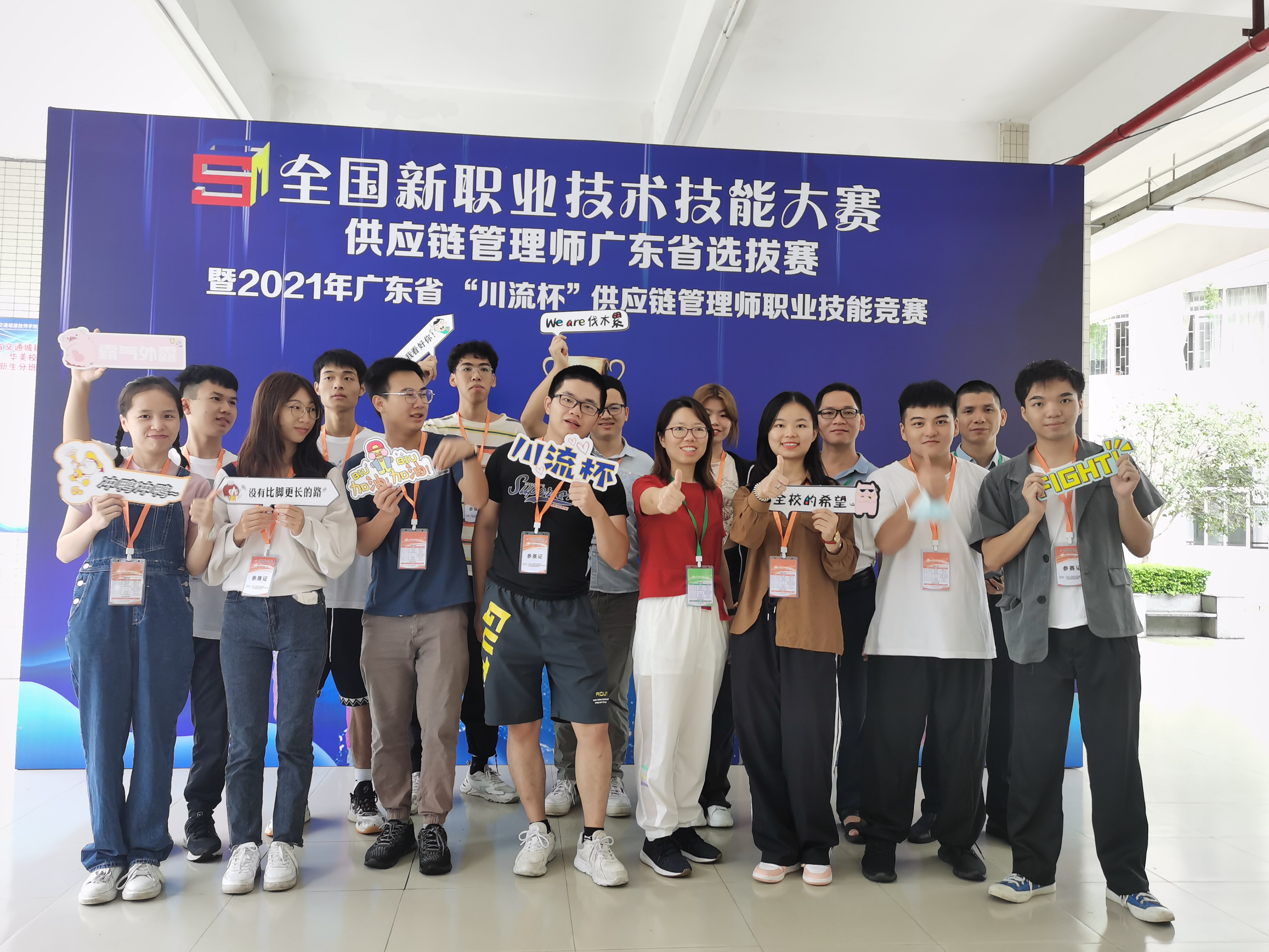 省一等奖获奖团队