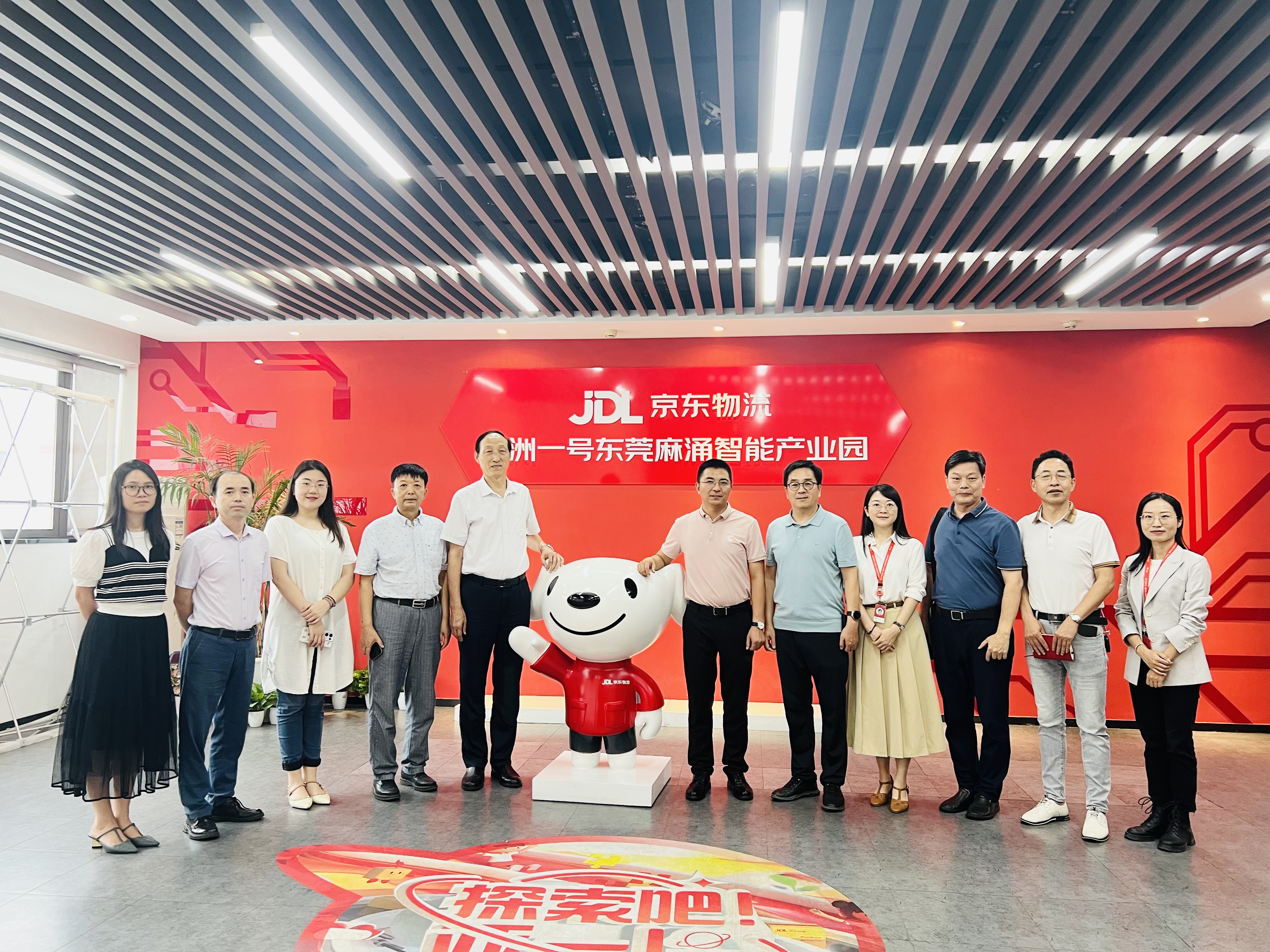京东产业学院调研交流