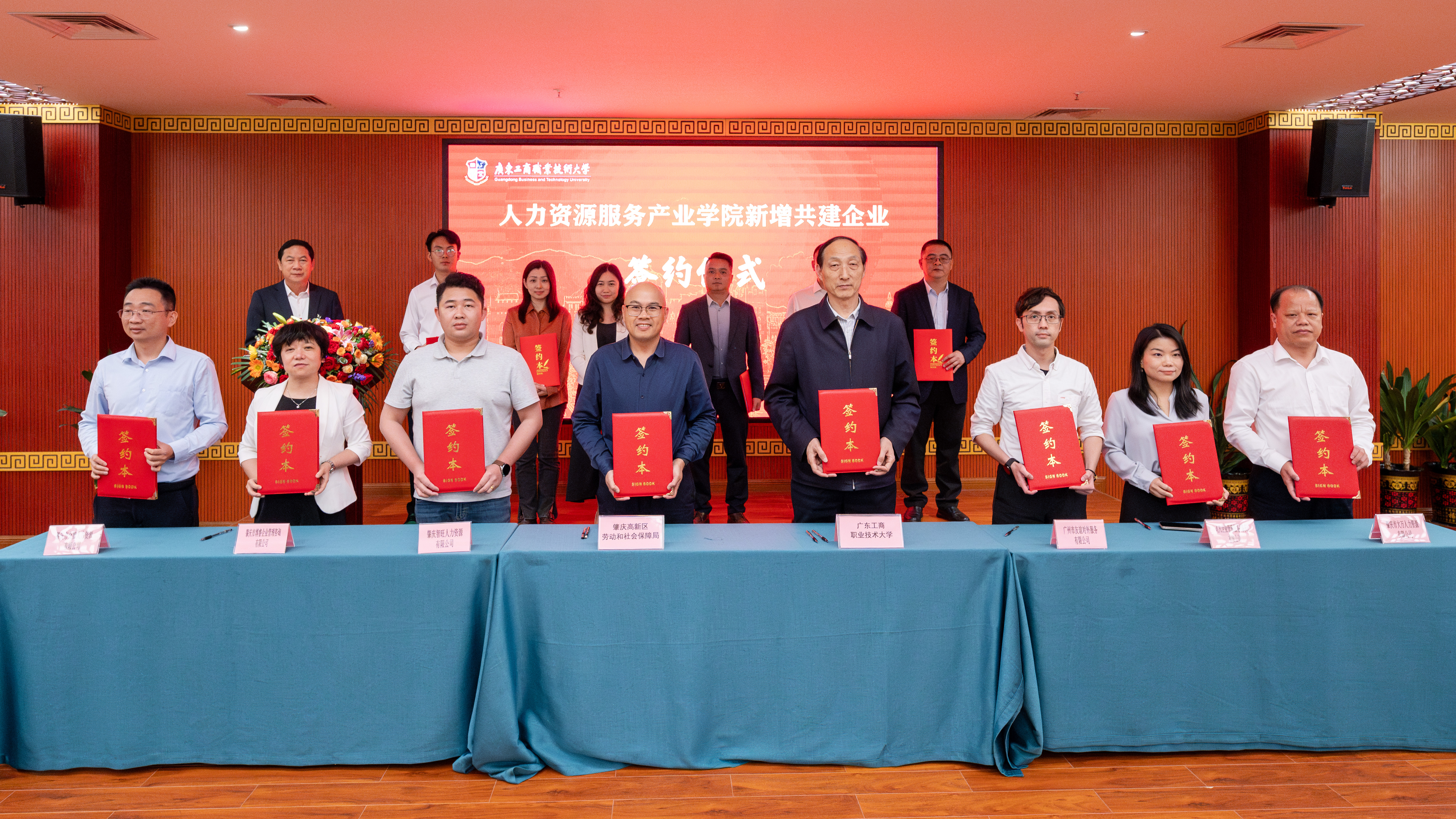 政行企校共建人力资源服务产业学院